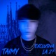 Exclusiva Single