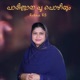 Parijatha Poo Pozhiyum Single