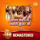 Lagan Mandap Mein Padharo Kunwar Ji REMASTERED Single