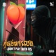Don t Play With Us feat Tommie King Single