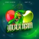uDlala Ngam Single