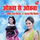 Othawa Se Othawa Single