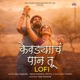 Kevadyacha Paan Tu Lofi Single
