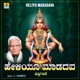 Heliyu Madadava Single