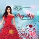 Pag Ibig Original Soundtrack of Dangwa Single
