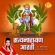 Satyanarayan Aarti EP