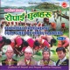 Panchebaja Ropai Dhun Vol 2