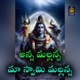 Anna Mallanna Ma Swami Mallanna Single