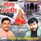 Ganga Utpathi