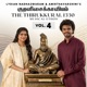 Illai Thavaru Kural No 1321 Single