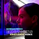 Emotions Single