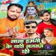 Baba Hamani Ke Yari Banawale Rahi Single