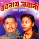 Badnaam Jawani