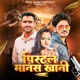 Pistal Manas Khani Single
