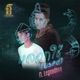 หลอกใช Acoustic feat Legendboy Single