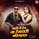 Gadi Me Dam Na Rangdari Batiyawta Single