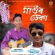 Gawar Deka Single