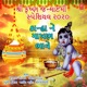 Shree Krishna Janmashtami Special 2020 Kanha Ne Makhan Bhave