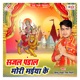 Sajal Pandal Mori Maiya Ke Single