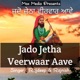 Jado Jetha Veerwaar Aave Single