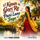 Kaun Gori Re Pani Lane Jaye Single