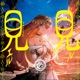 Kirarira feat Kiwako Ashimine Single