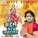 Kaise Karab Navratar Single