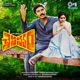 Chaitanyam Original Motion Picture Soundtrack EP