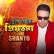 Sukhe Theko Priyotoma Single