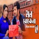 Mon Bojhena Single