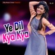 Ye Dil Kya Kya Single