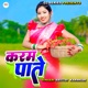 Karam Paate Single