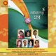 Amader Swapno EP