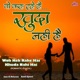 Woh Keh Rahe Hai Khuda Nahi Hai Single