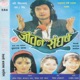 Jeevan Sangharsa Original Motion Picture Soundtrack EP
