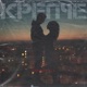 Крепче Single