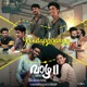 Koodappirannor From Vaazha 2 Single