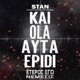 Kai Ola Ayta Epidi Single