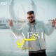 Nafsi نفسي Single