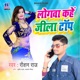 Lagawa Kahe Jila Top Single