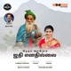 Jathi Enathillai Single