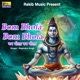 Bom Bhola Bom Bhola Single