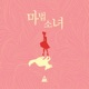 마법소녀 feat Line Single