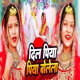 Dil Piya Piya Bolela Single