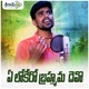 Ye Lokero Brahama Devo Single