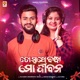 To Sathe Bandha Mo Jibana Single