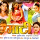 Maati Original Motion Picture Soundtrack