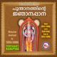 Poonthanam s Njanappana
