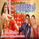 Bhudomaulia Chhati Single