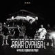 Arka Cypher ProudlymadeinVietNam Single